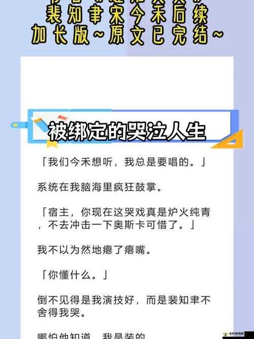 被系统绑定后每天都在挨的悲催遭遇