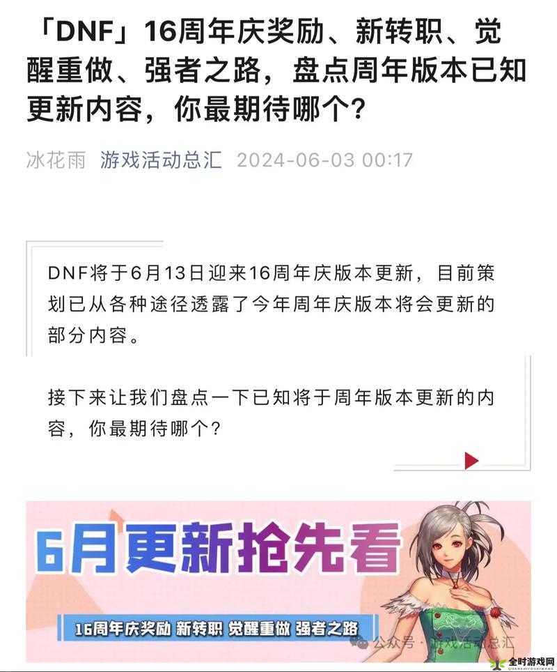 DNF周年庆狂欢盛典，代币券领取全攻略及丰富奖励大揭秘